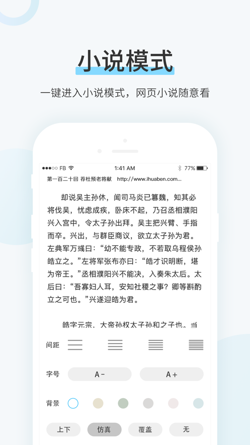 TXT换源全本小说免费版