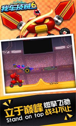 我车技贼6版 我车技贼6版