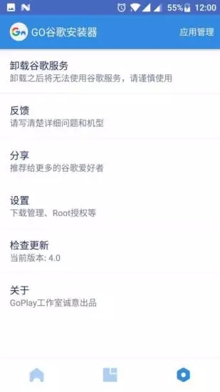 谷歌三件套安装器0