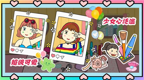 夏猫猫超级美妆0