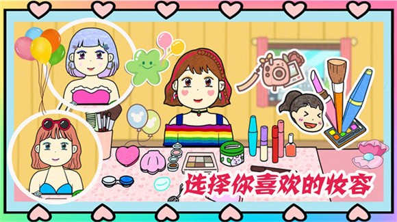 夏猫猫超级美妆1