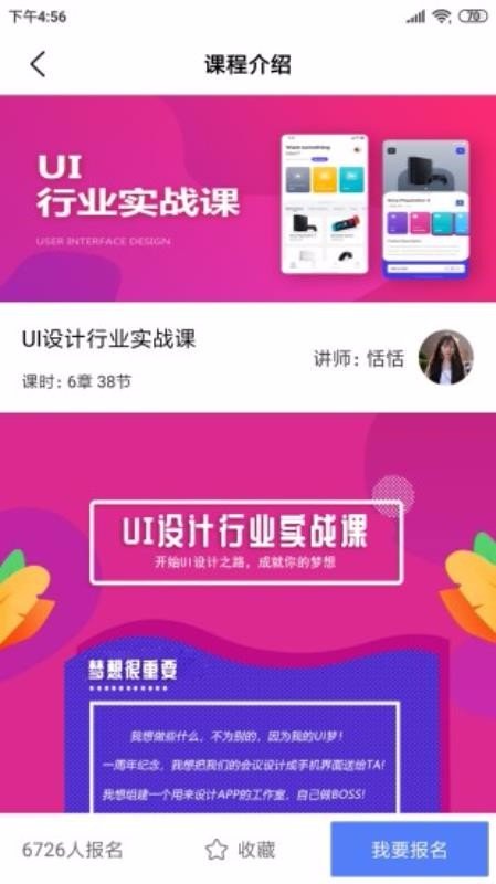 火虎教育免费版2