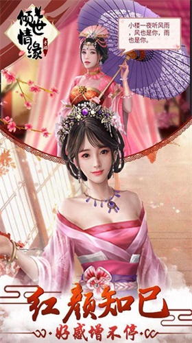 倾世情缘弱水三千1