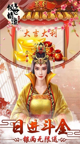 倾世情缘弱水三千3