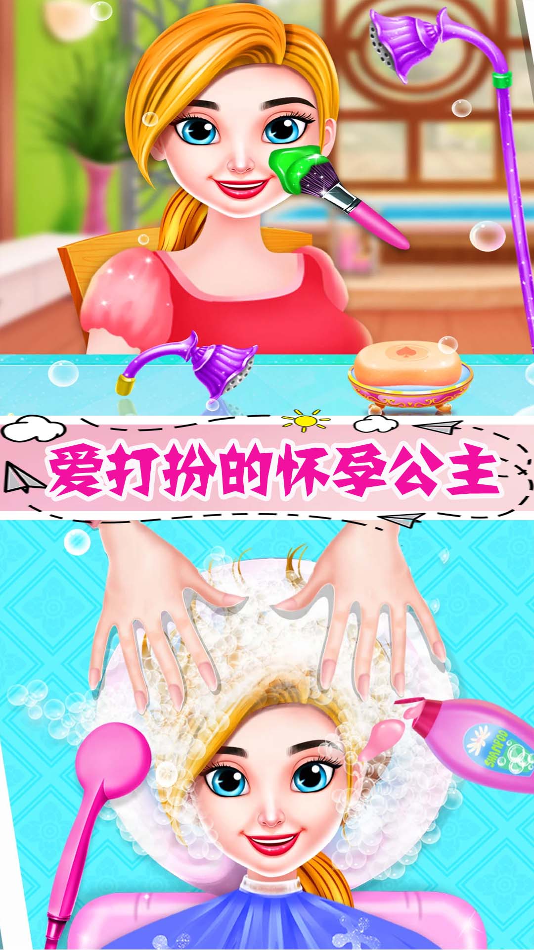 怀孕公主的新生宝宝2