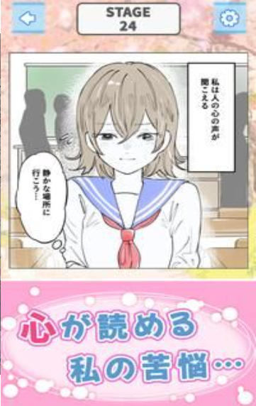 青春少女的暖心选择2