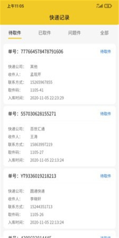 麻雀驿站驿站端3