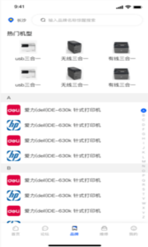 印帮