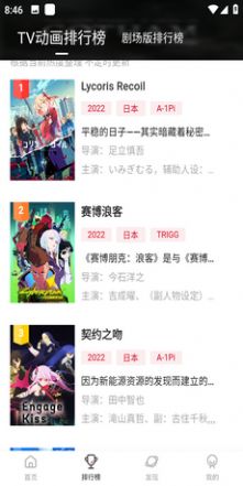 次元城动漫版