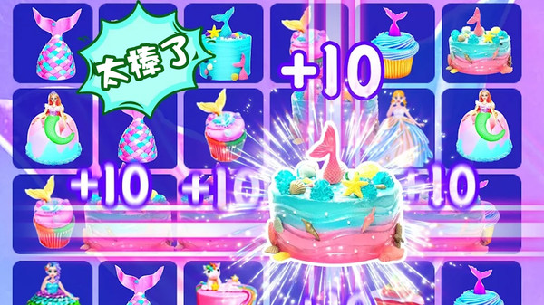 公主蛋糕屋 公主蛋糕屋