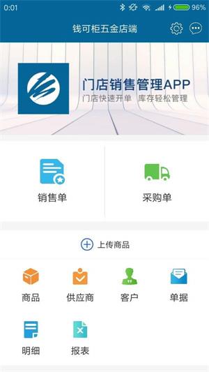 钱可柜五金店端