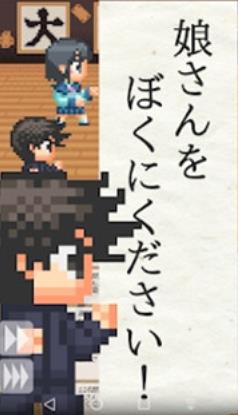 请把女儿嫁给我1