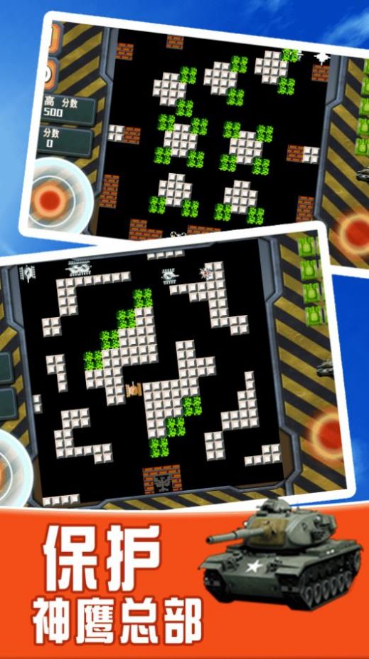 坦克小霸王0