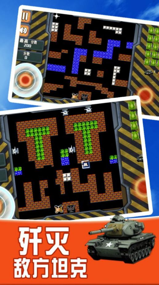 坦克小霸王2