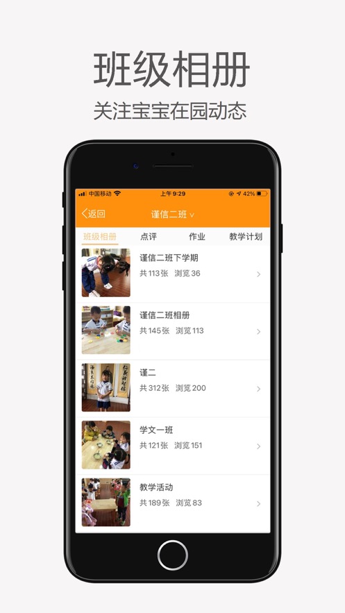 3A幼教助手