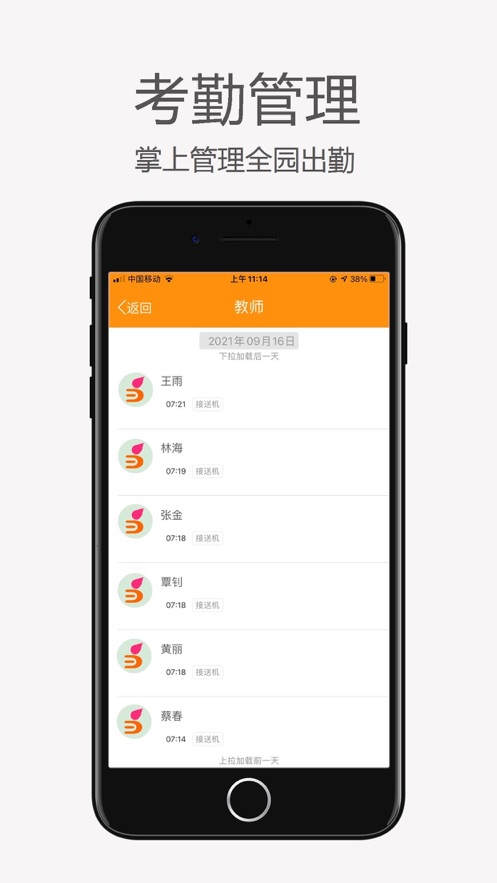 3A幼教助手