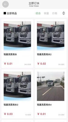 铭基水车2