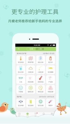 菩提果育儿1