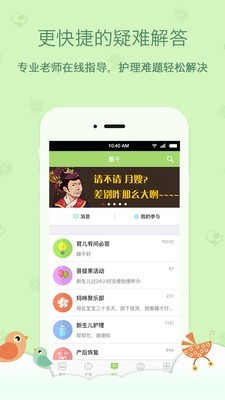 菩提果育儿2