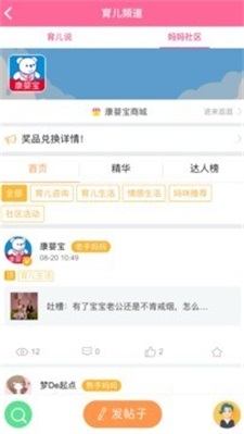康婴宝1