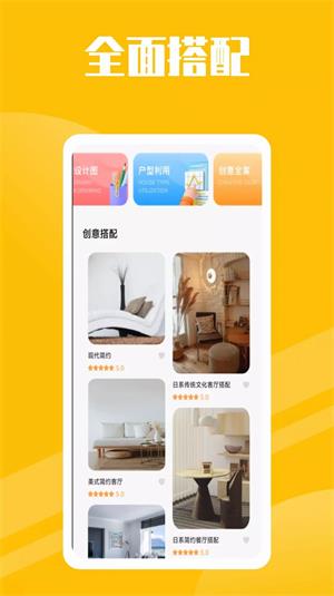 房子设计案例2