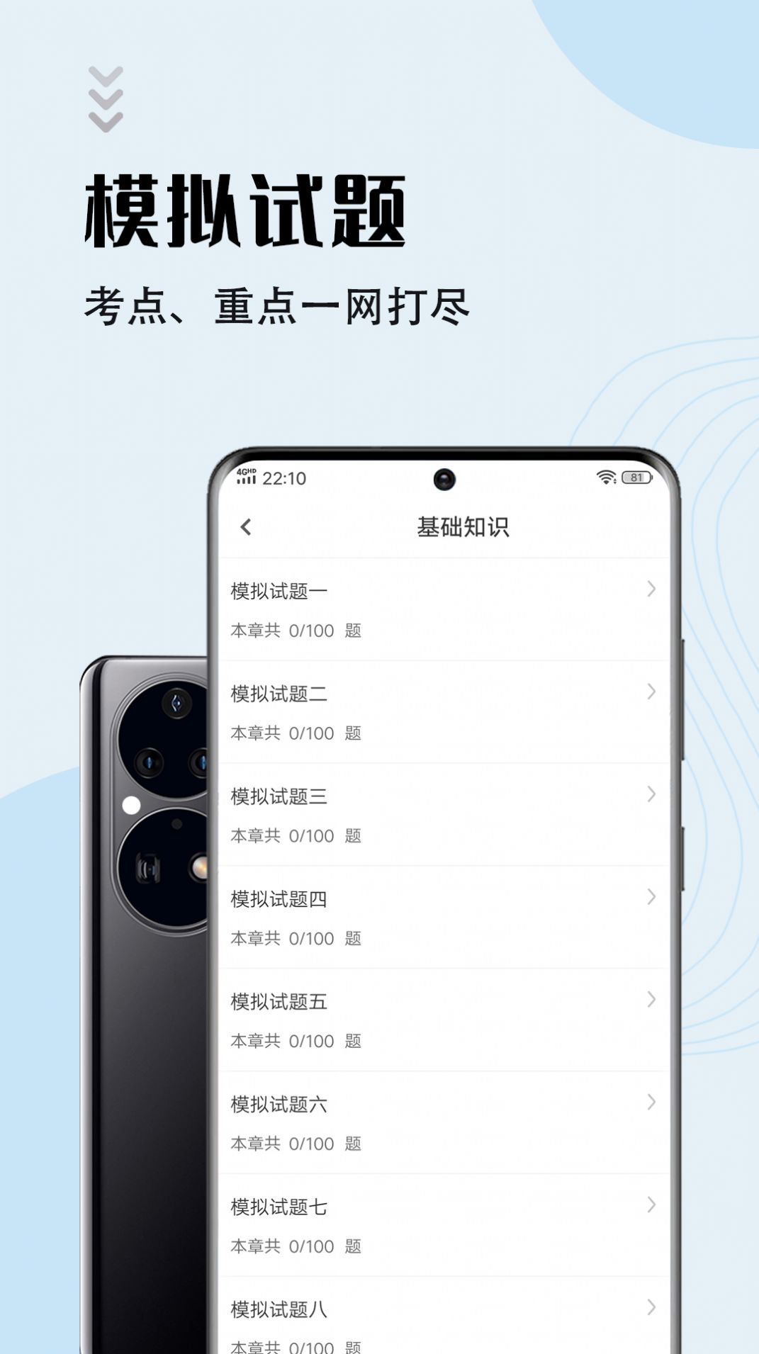 临床医学检验技师智题库3