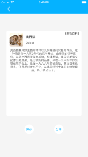 宠物百科0