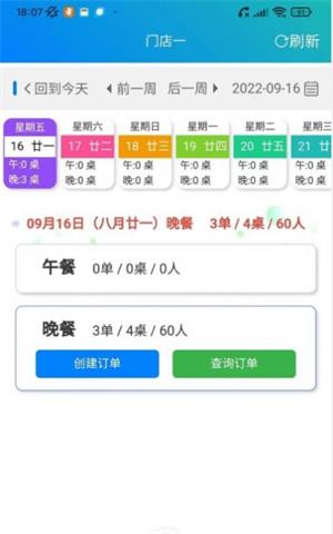 旺客来1