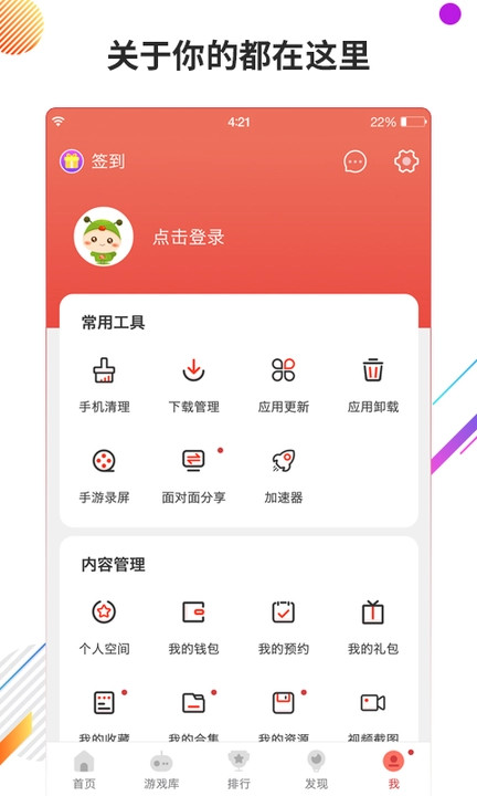 虫虫助手旧版本不用登陆版
