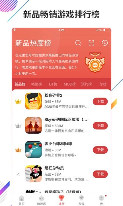 虫虫助手旧版本不用登陆版