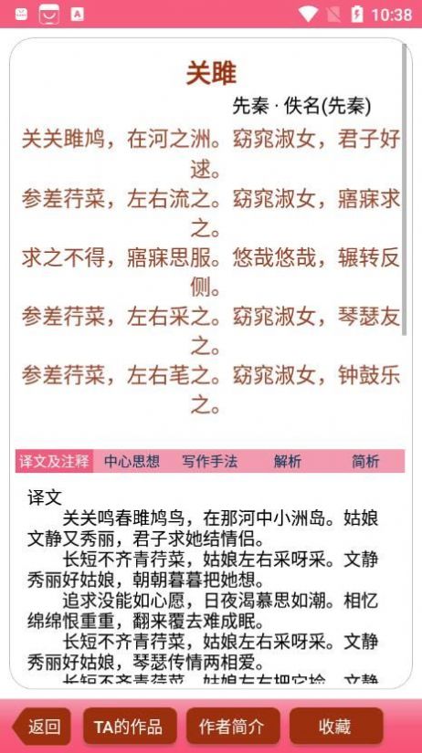 古诗词学习赏析1