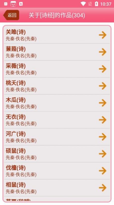 古诗词学习赏析2