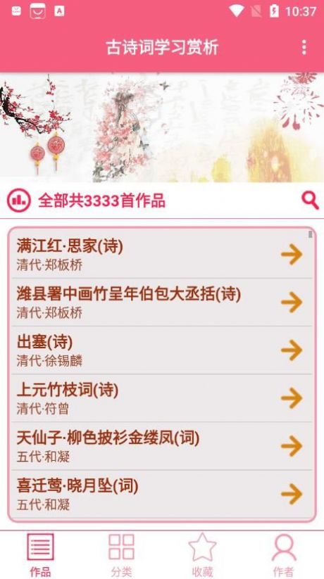 古诗词学习赏析 古诗词学习赏析