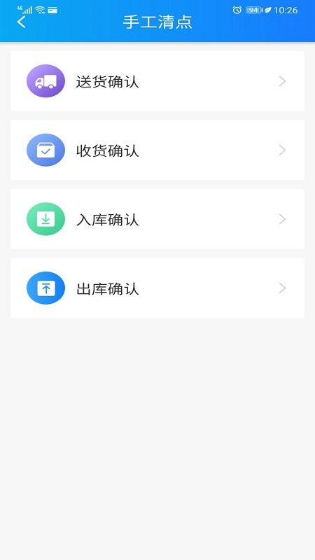 共享布草司机端0