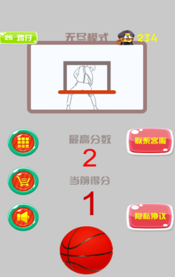 疯狂篮球高手