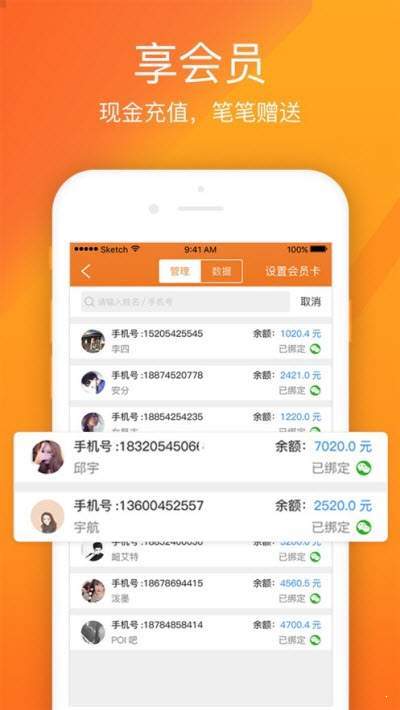 回银商户