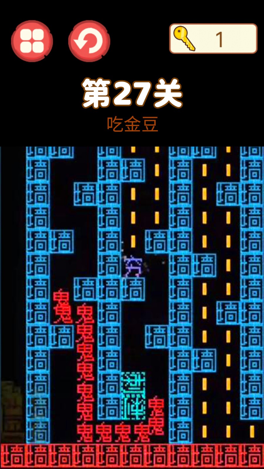 吃饭睡觉打豆豆2