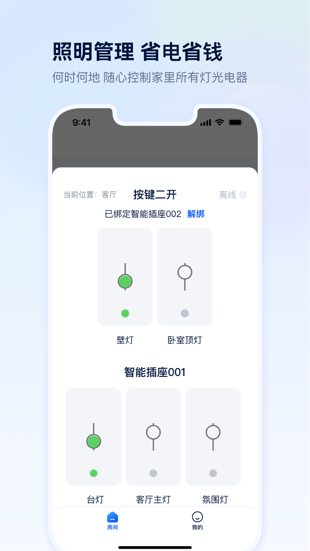 四块智家0