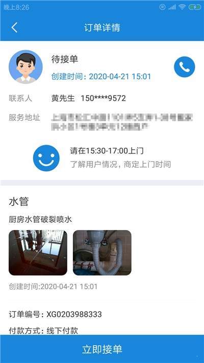 琅报快修工