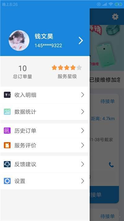 琅报快修工