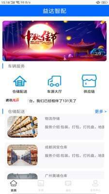 益达智配1