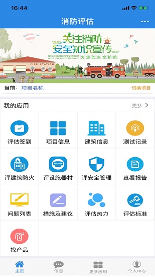 消检宝1