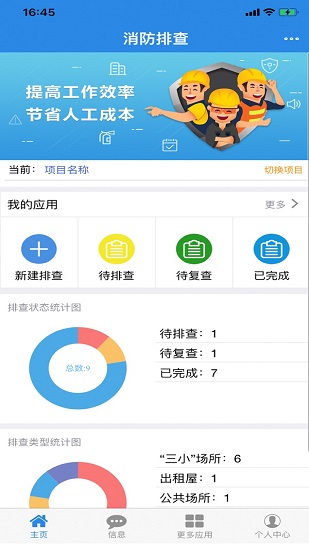 消检宝3