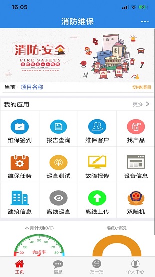 消检宝