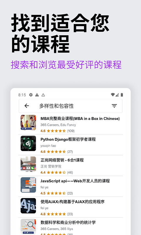 Udemy学习平台3
