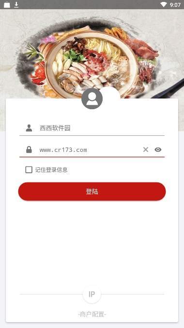 智铺门店3