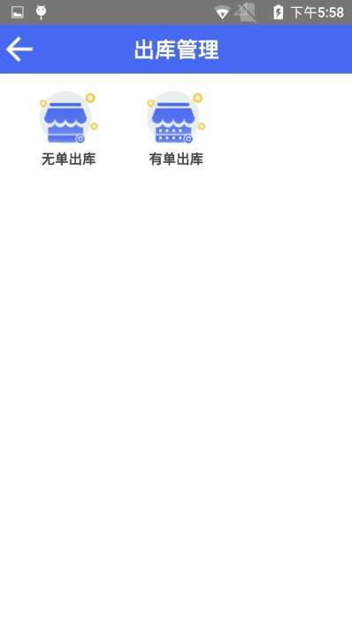 博复出入库系统0