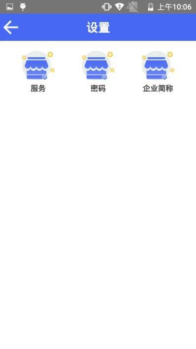 博复出入库系统