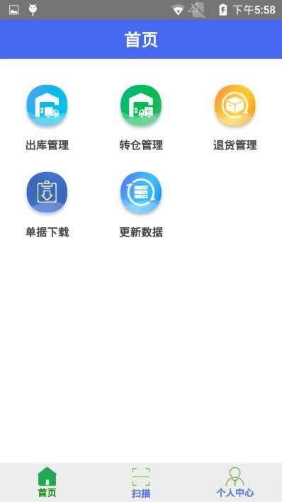 博复出入库系统