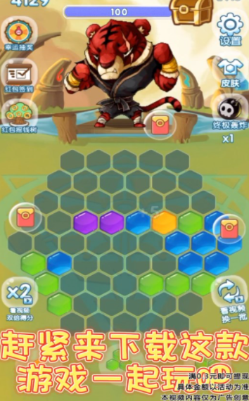 六边形爱消除红包版